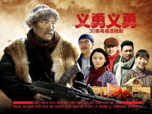 义勇义勇电视剧全集在线观看,热血传奇,激战风云,全集在线观看! 第1张 义勇义勇电视剧全集在线观看,热血传奇,激战风云,全集在线观看! 第1张