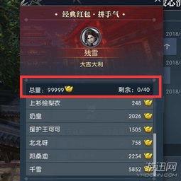 逆水寒头像最新爆料,古风韵味再升级！  第2张